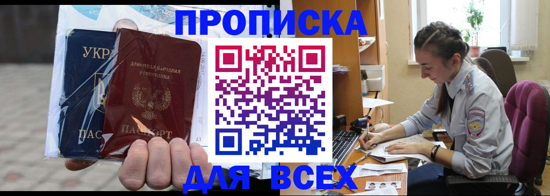 прописка гарантия в Хвалынске